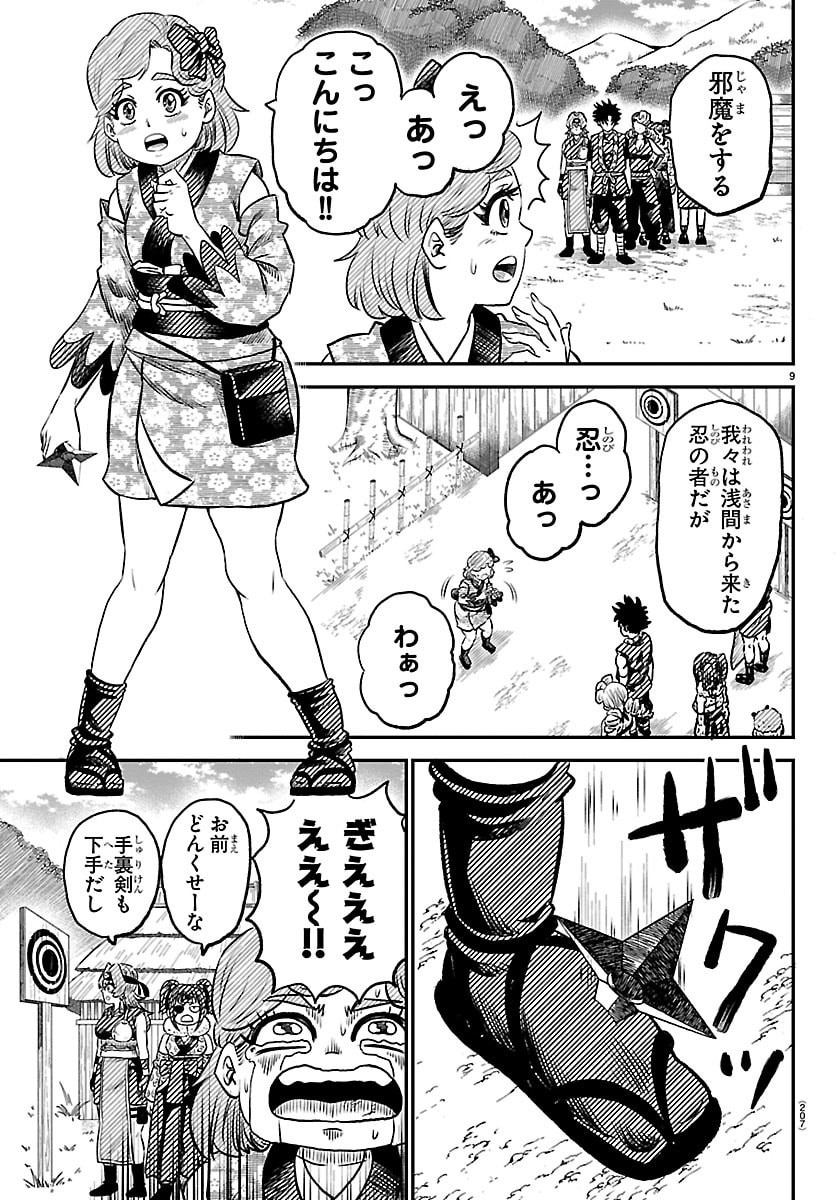 Page 9
