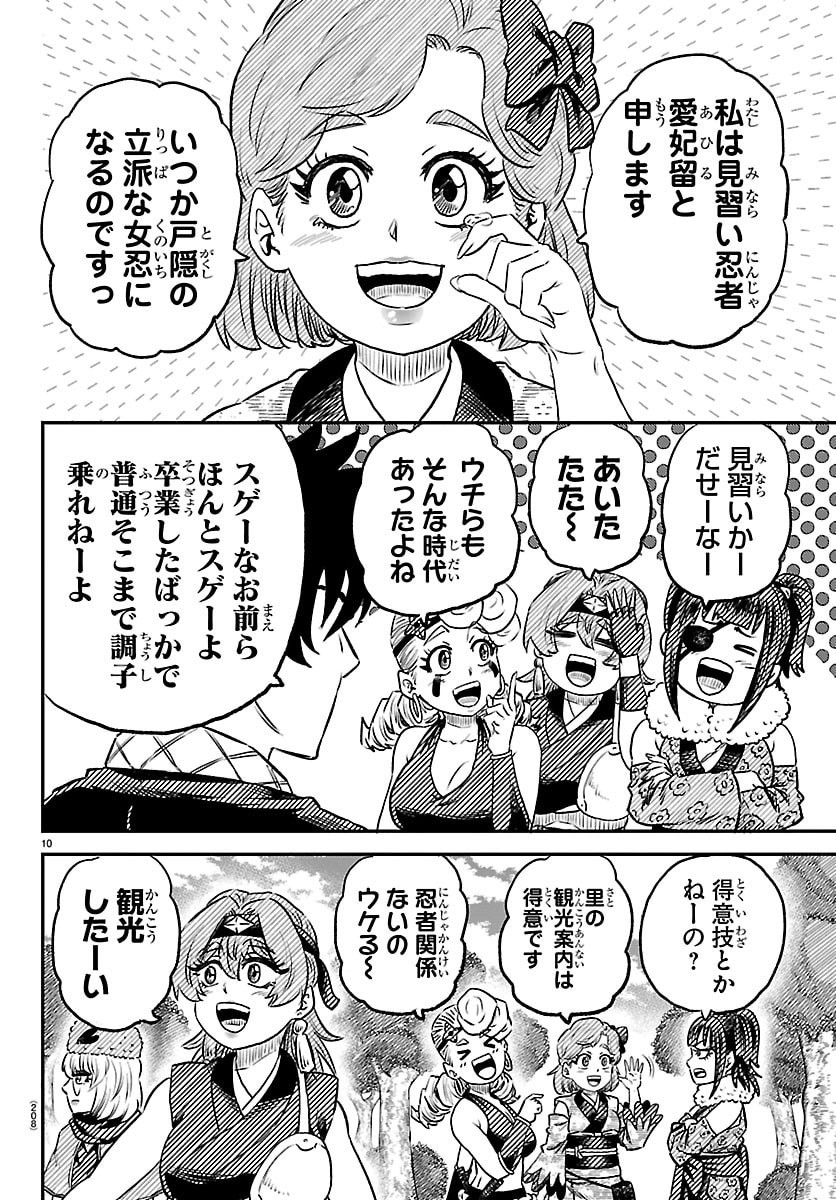 Page 10