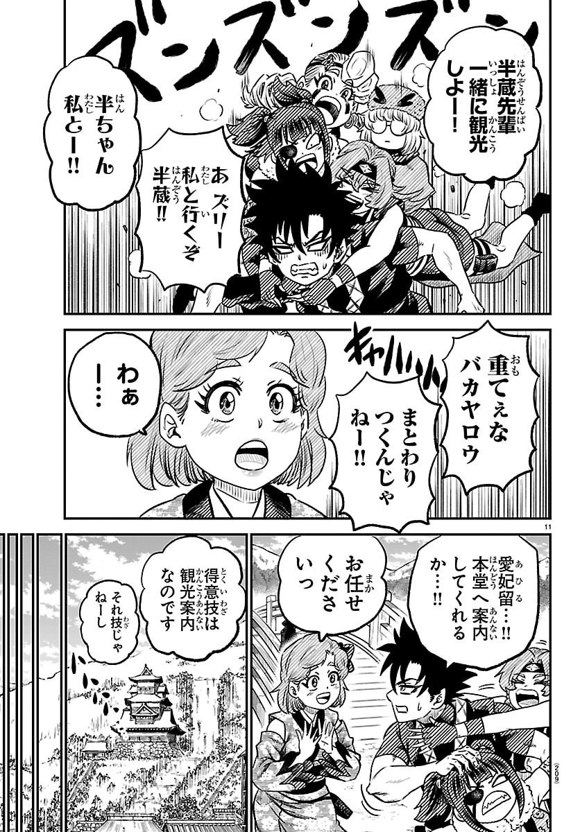 Page 11