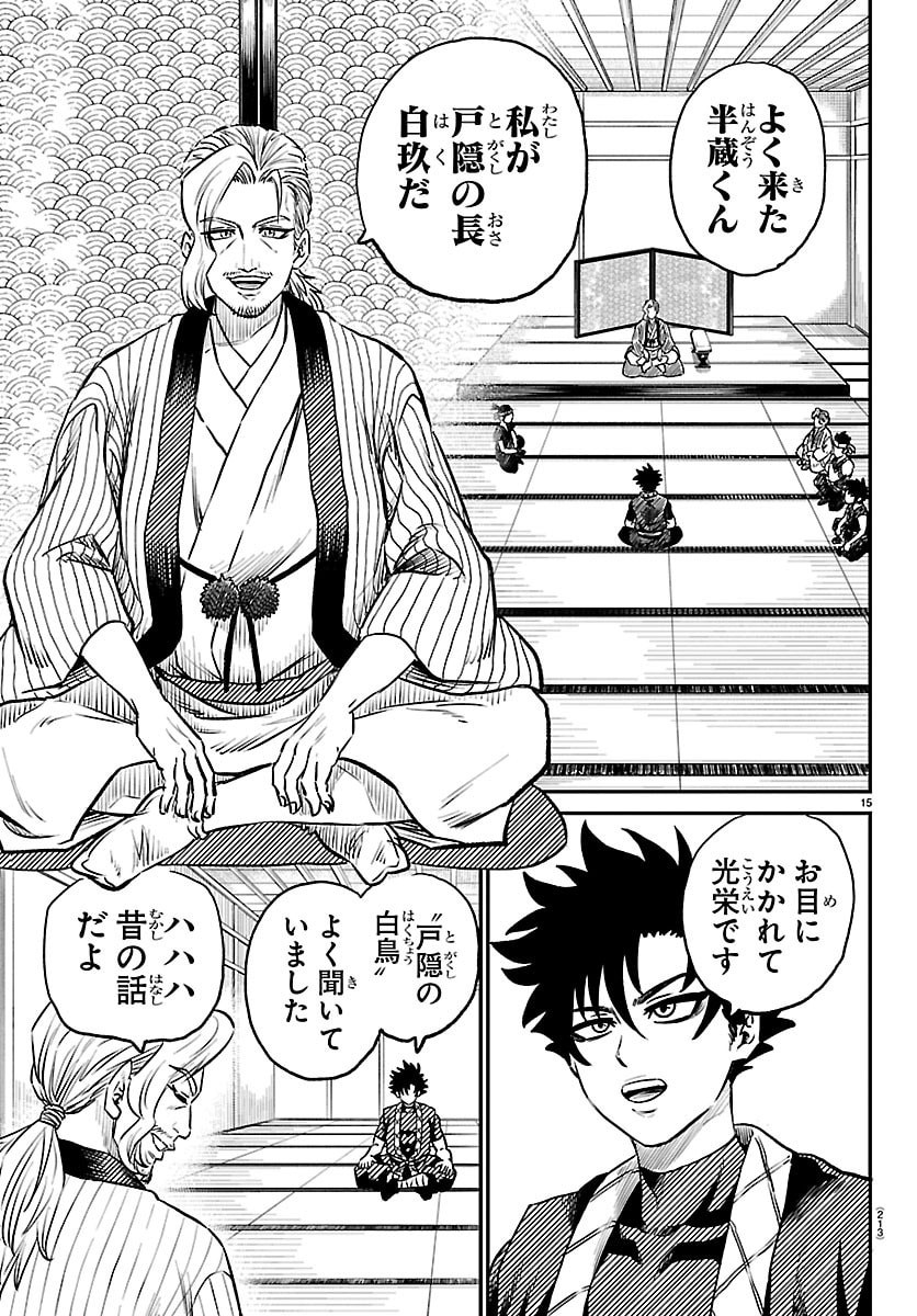 Page 15