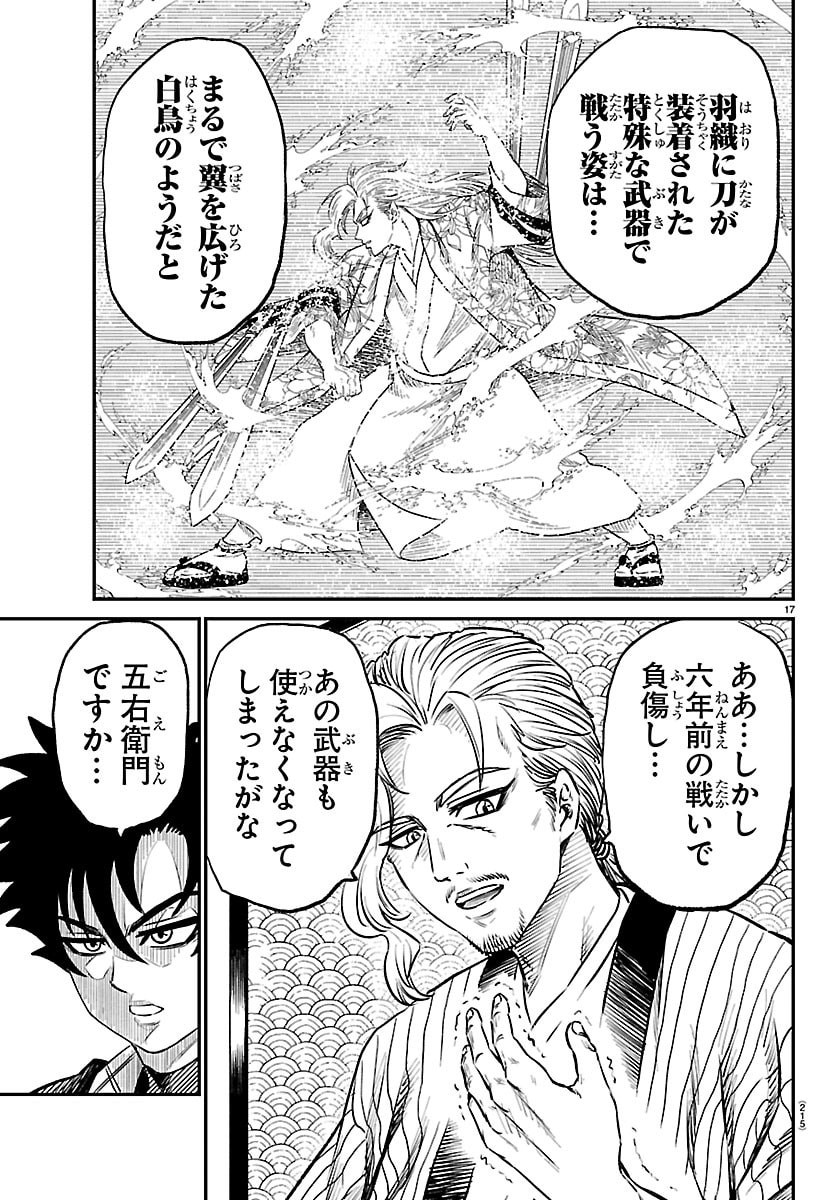 Page 17