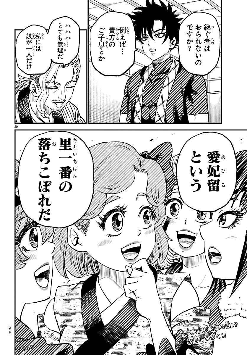 Page 20