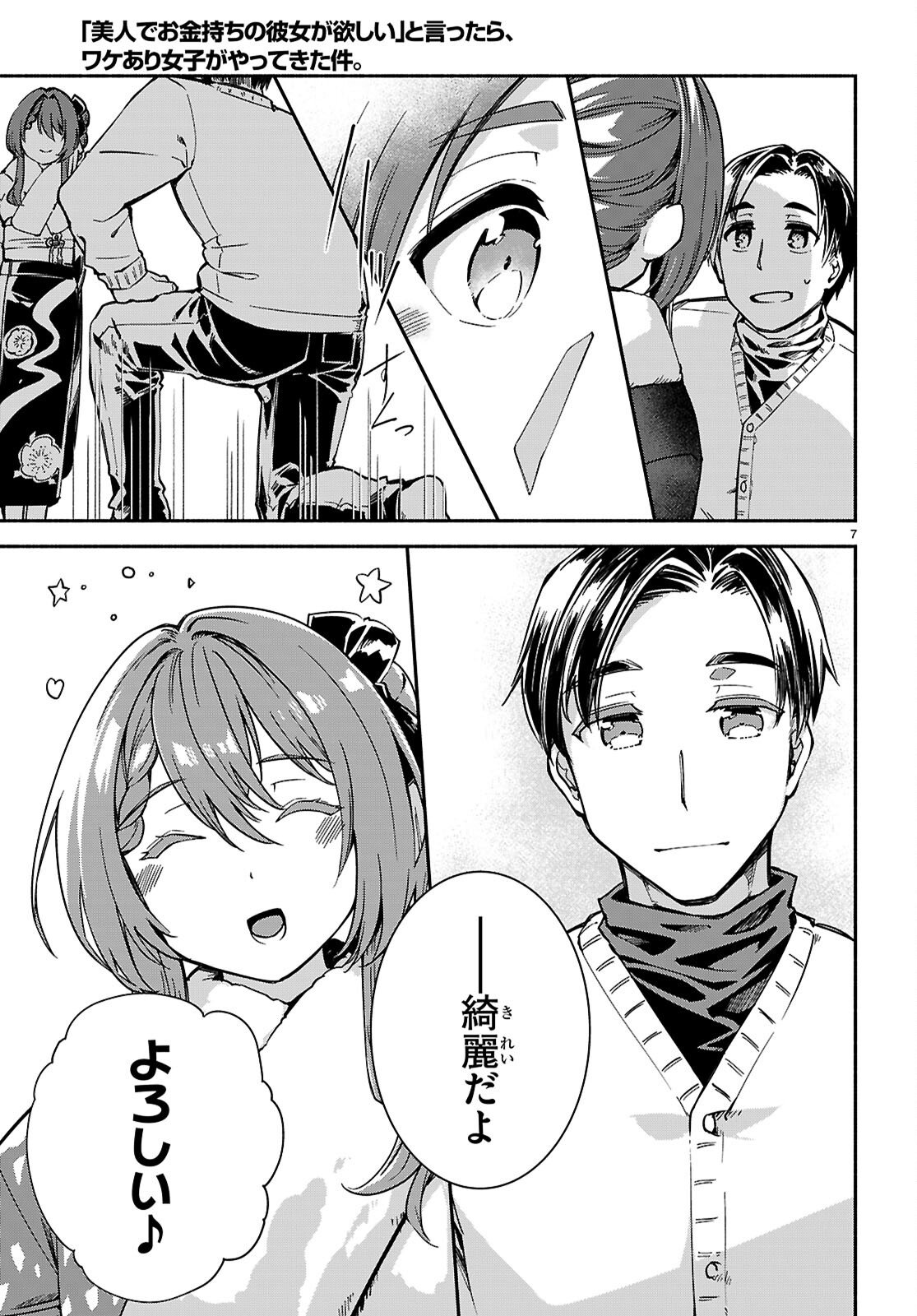 Page 7