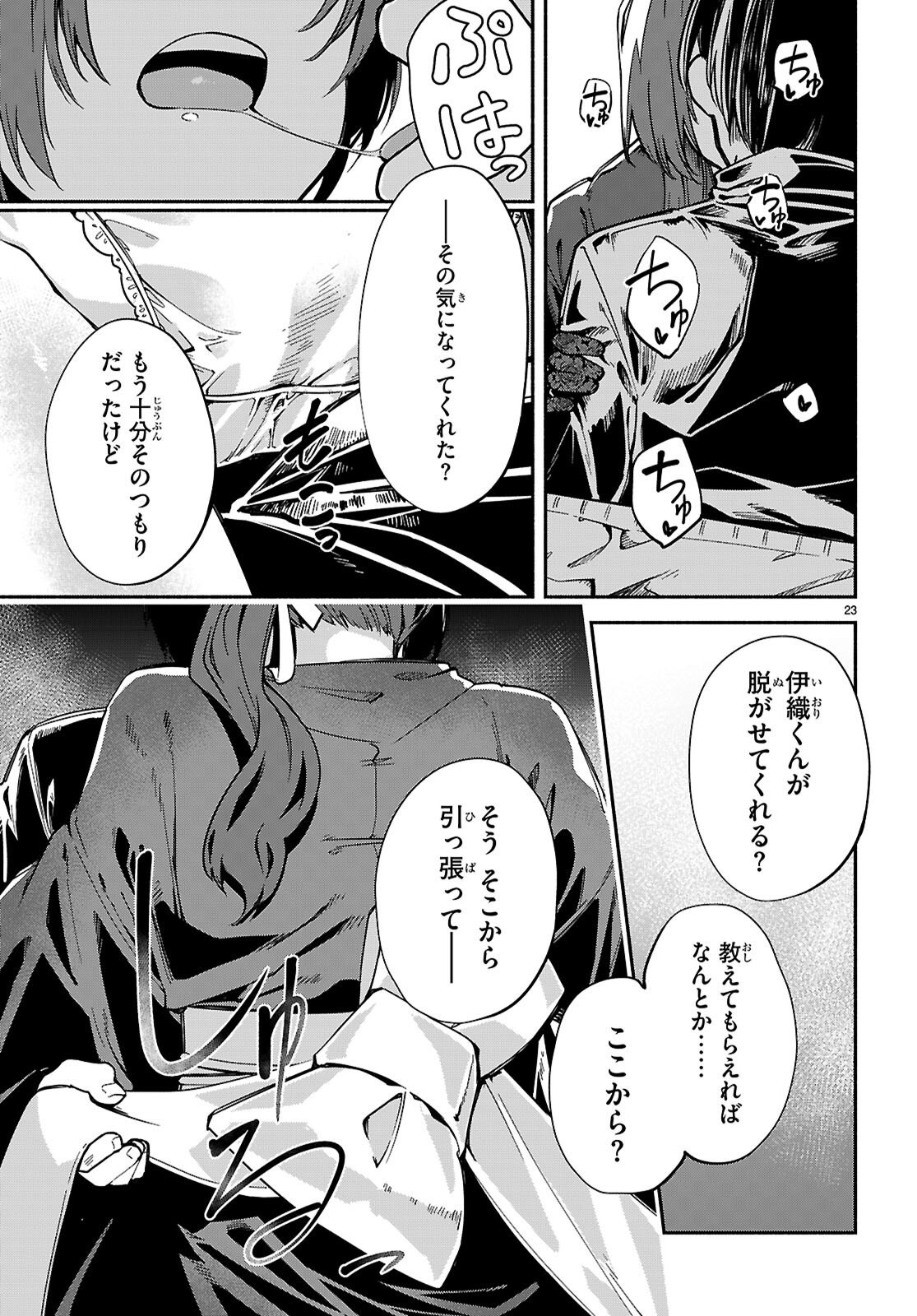 Page 23