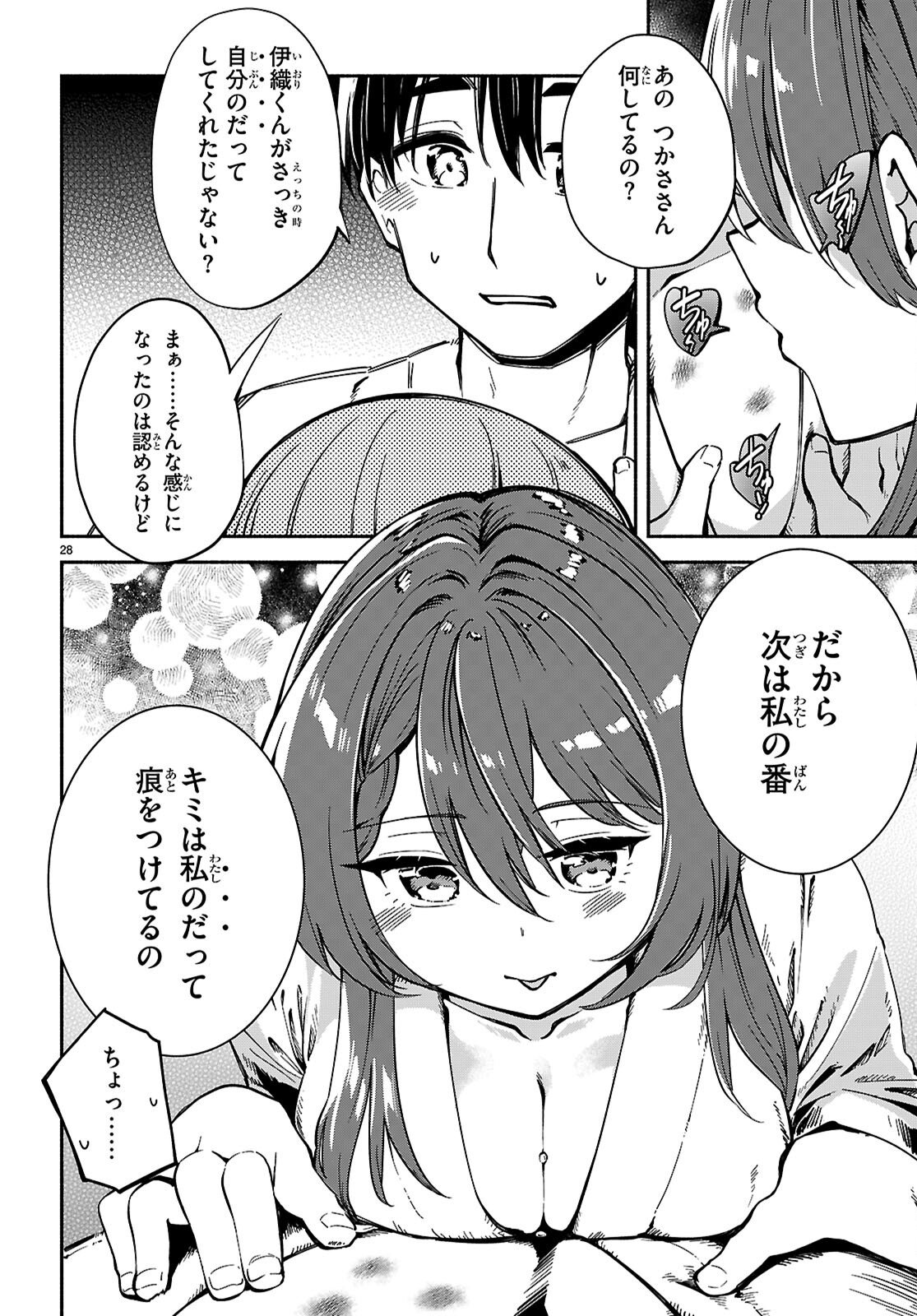Page 28