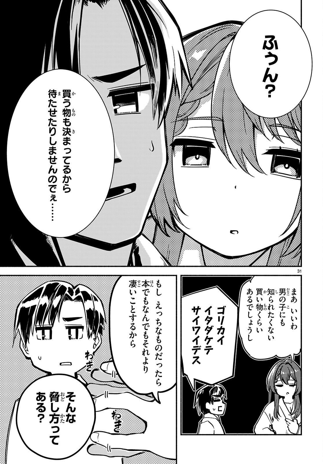 Page 31