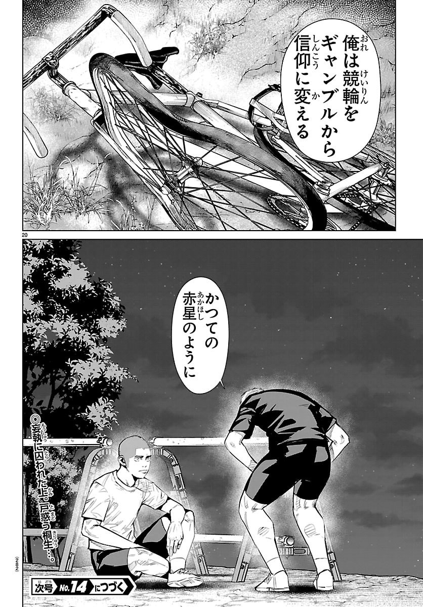 Page 20