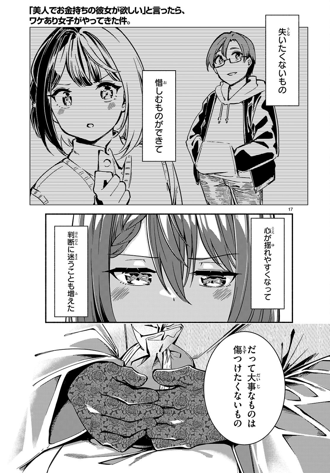 Page 17