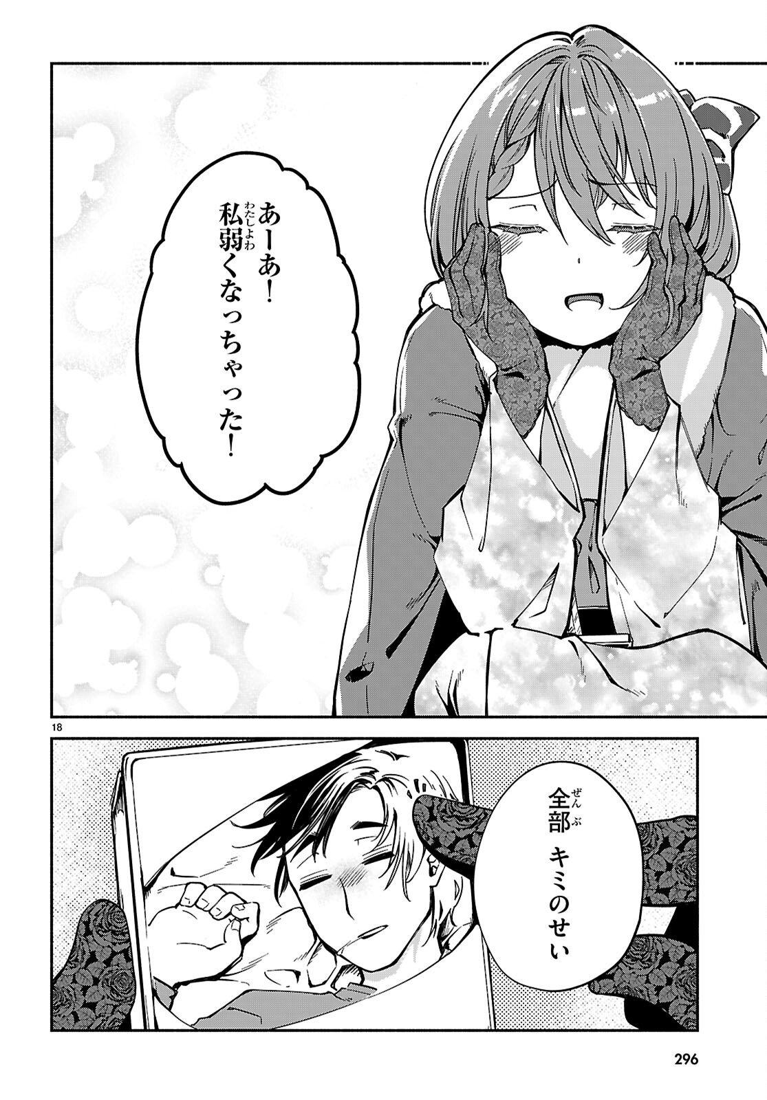 Page 18