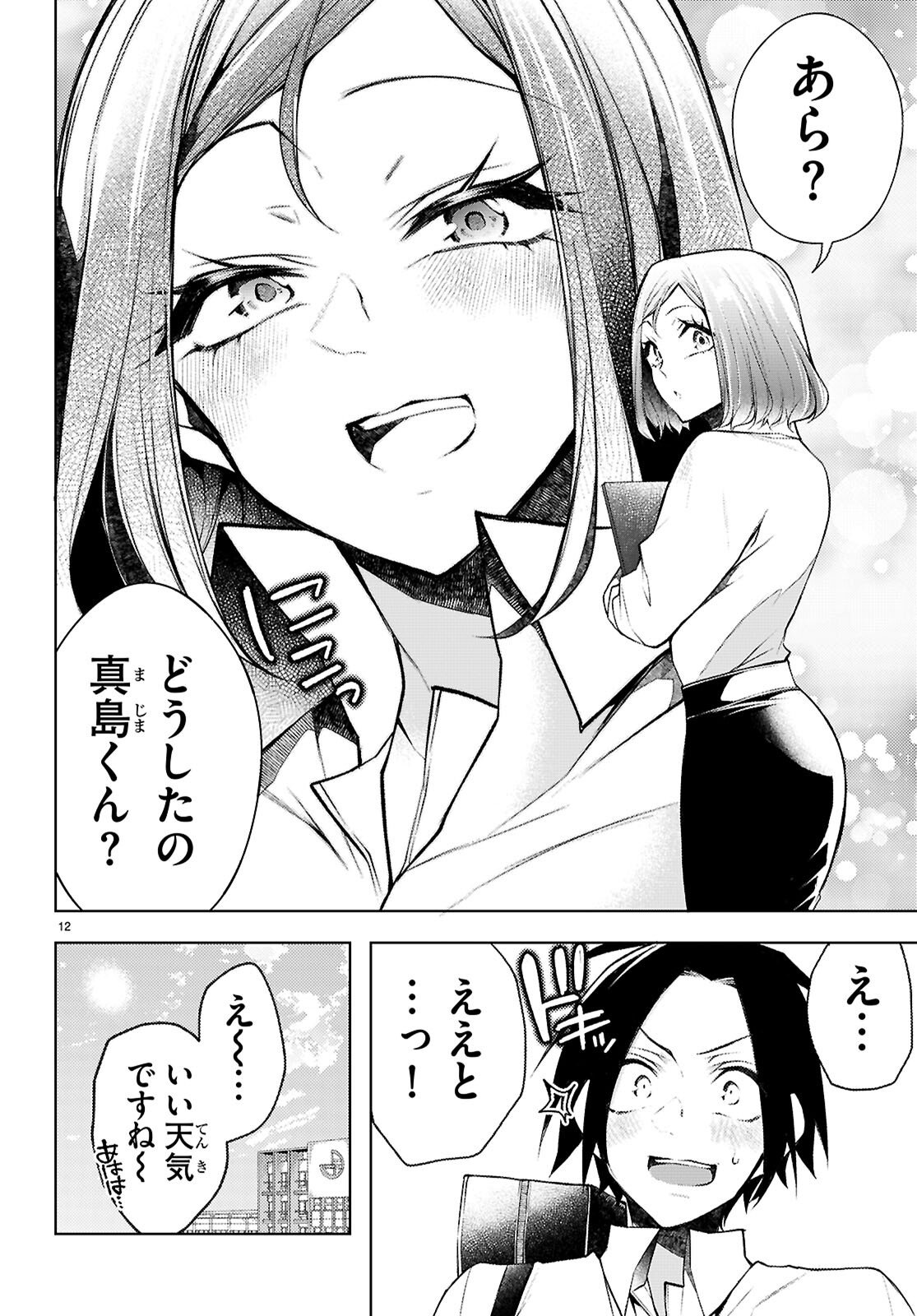 Page 12