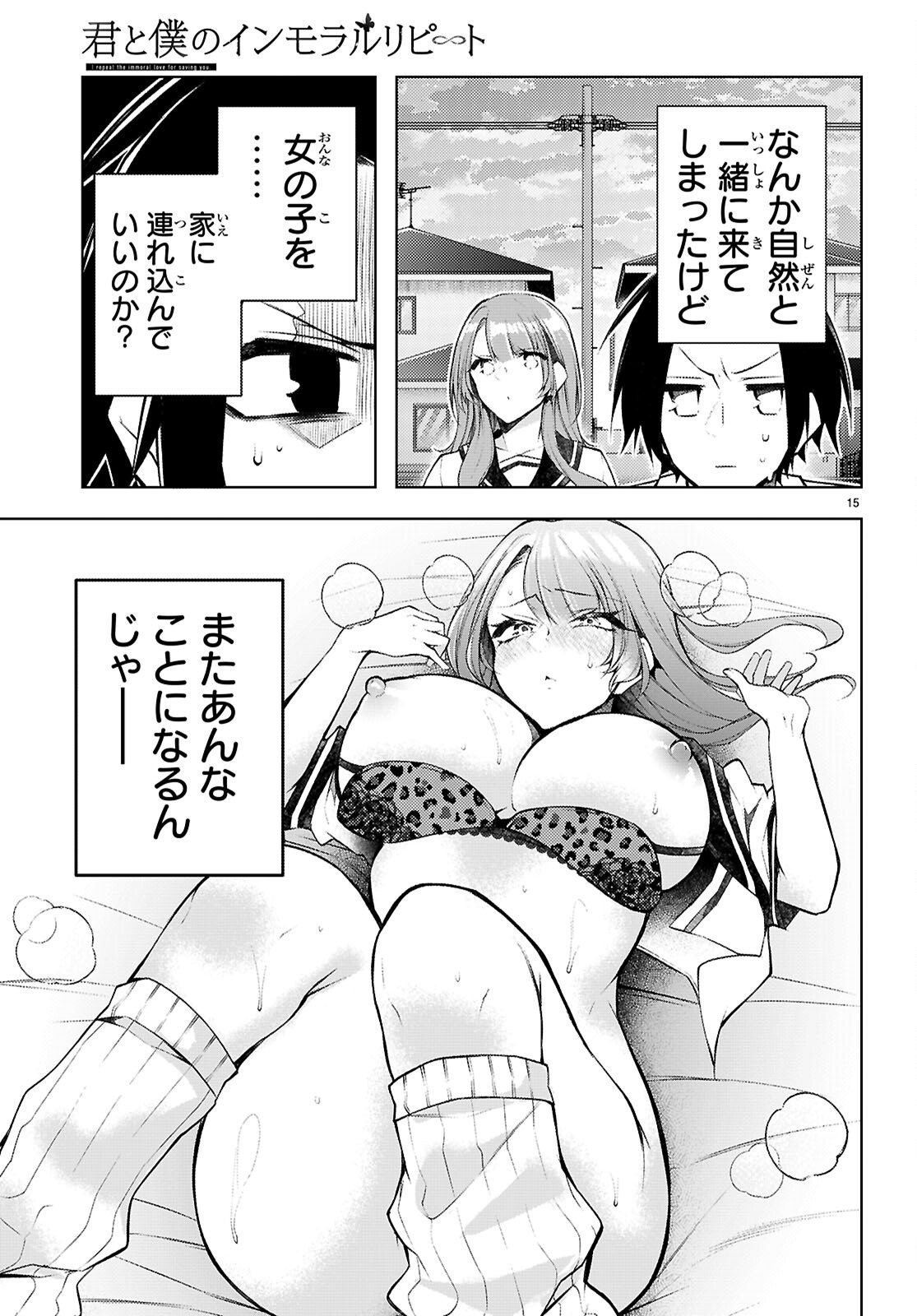 Page 15
