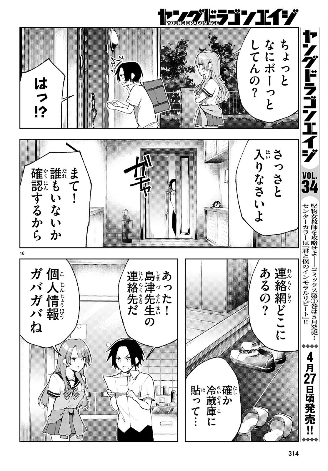 Page 16