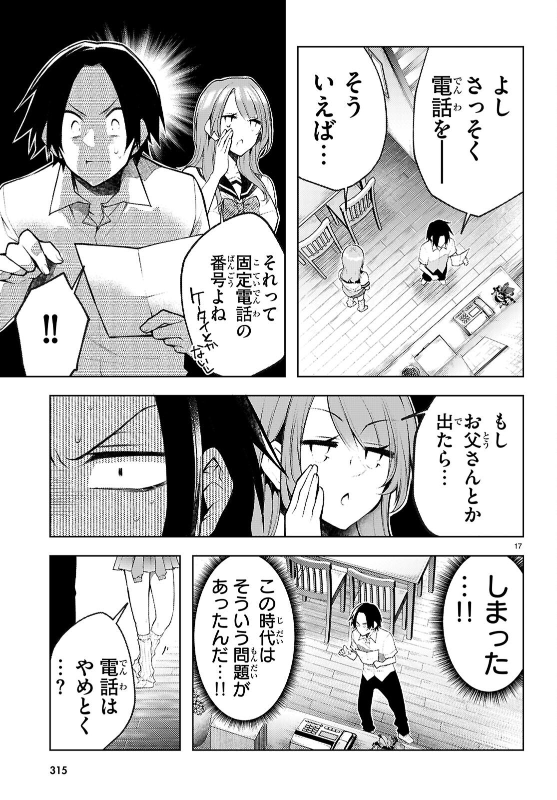 Page 17
