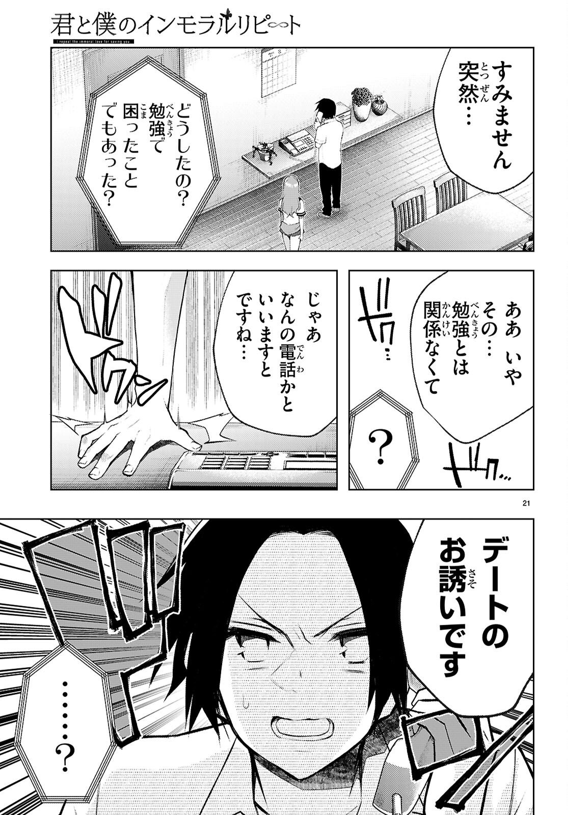 Page 21