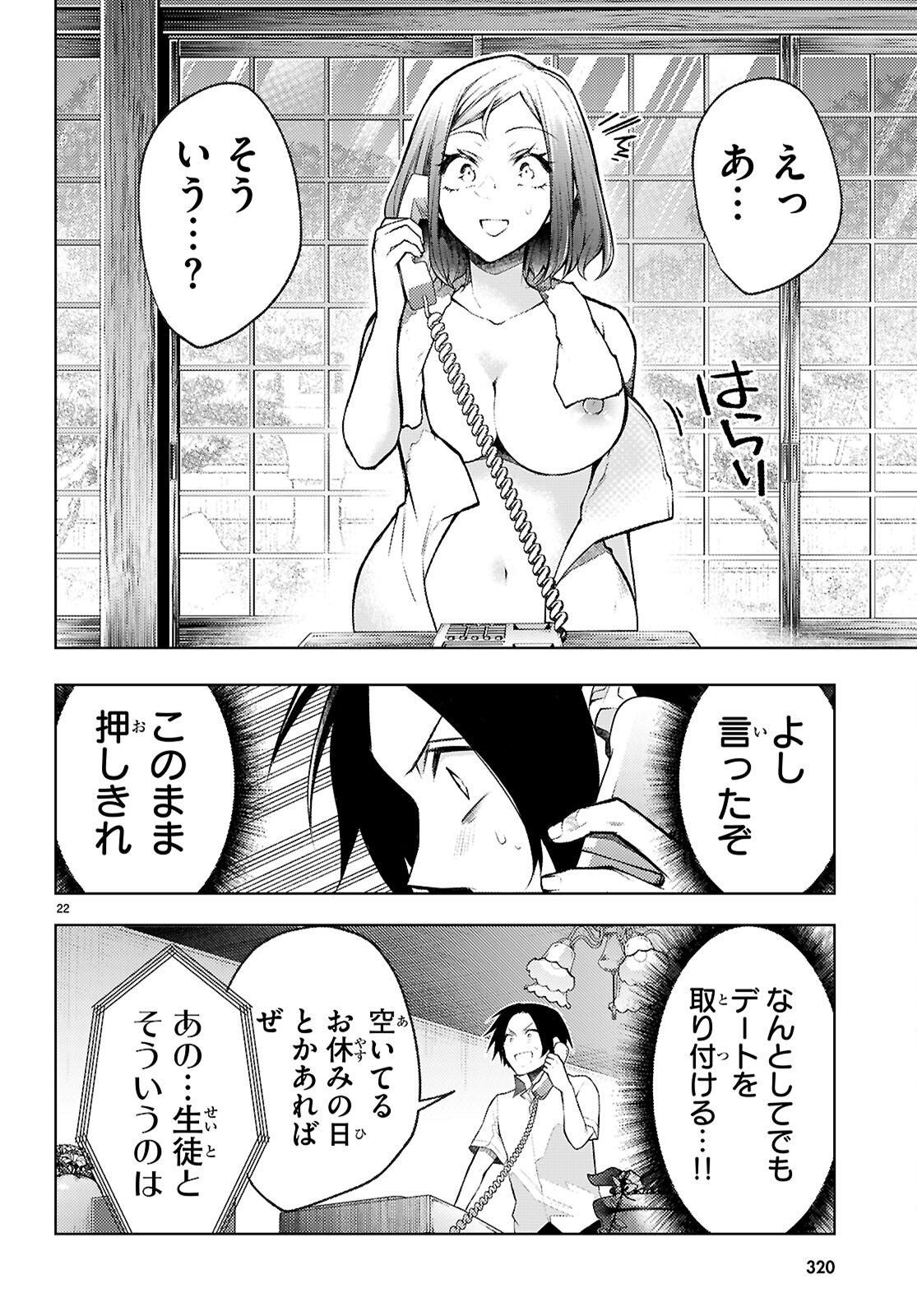 Page 22