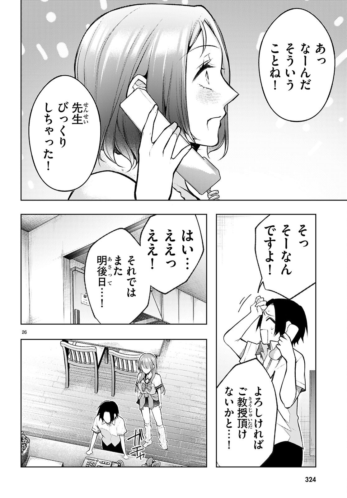 Page 26