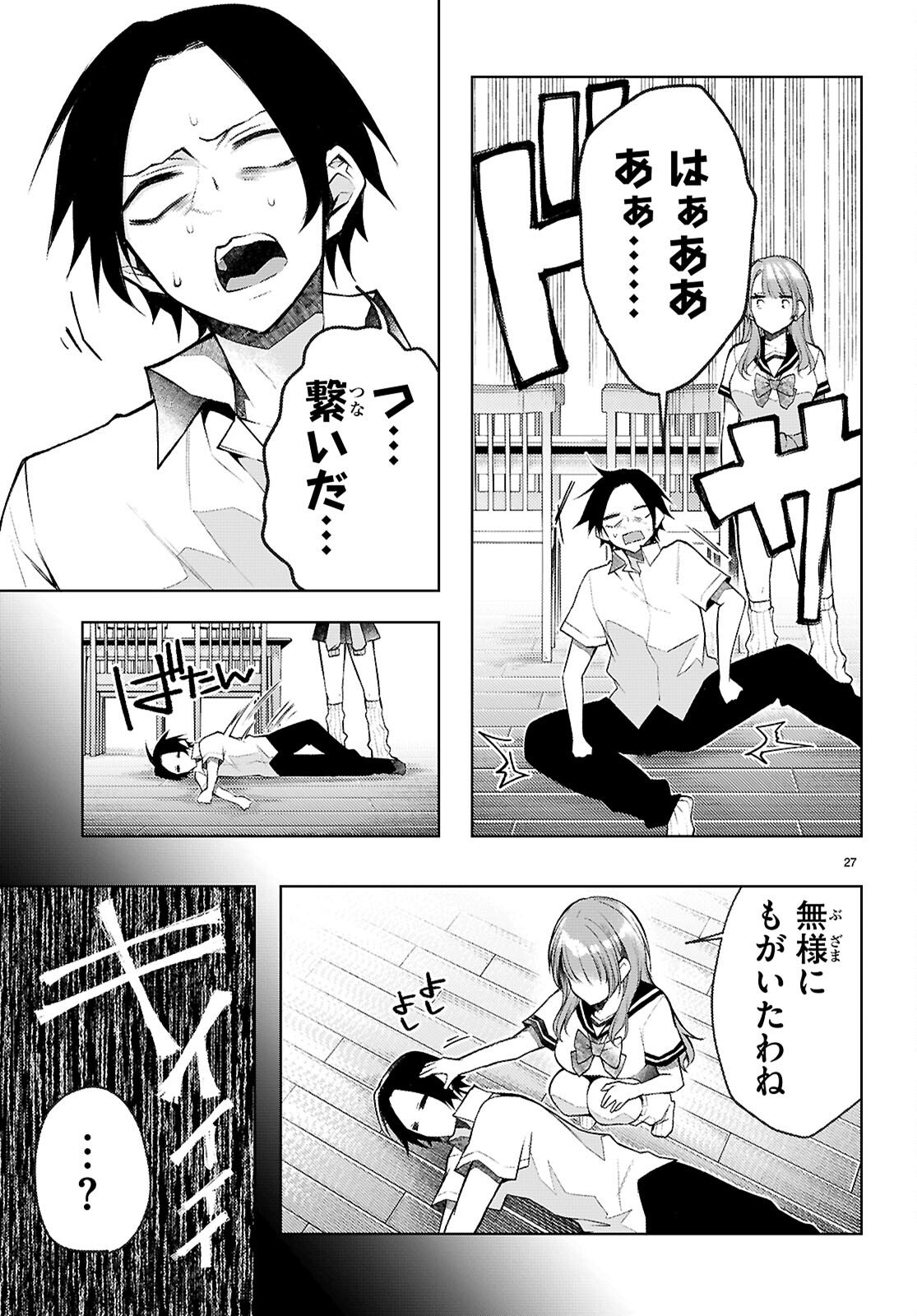 Page 27