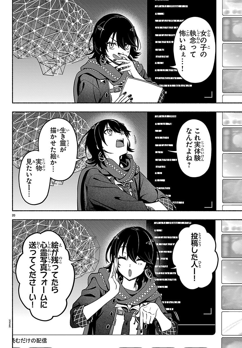 Page 20