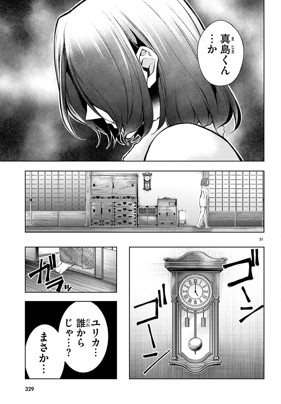 Page 31