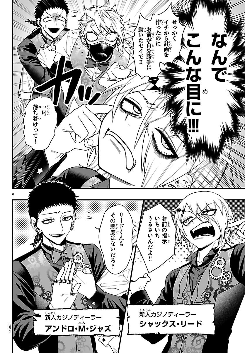 Page 6