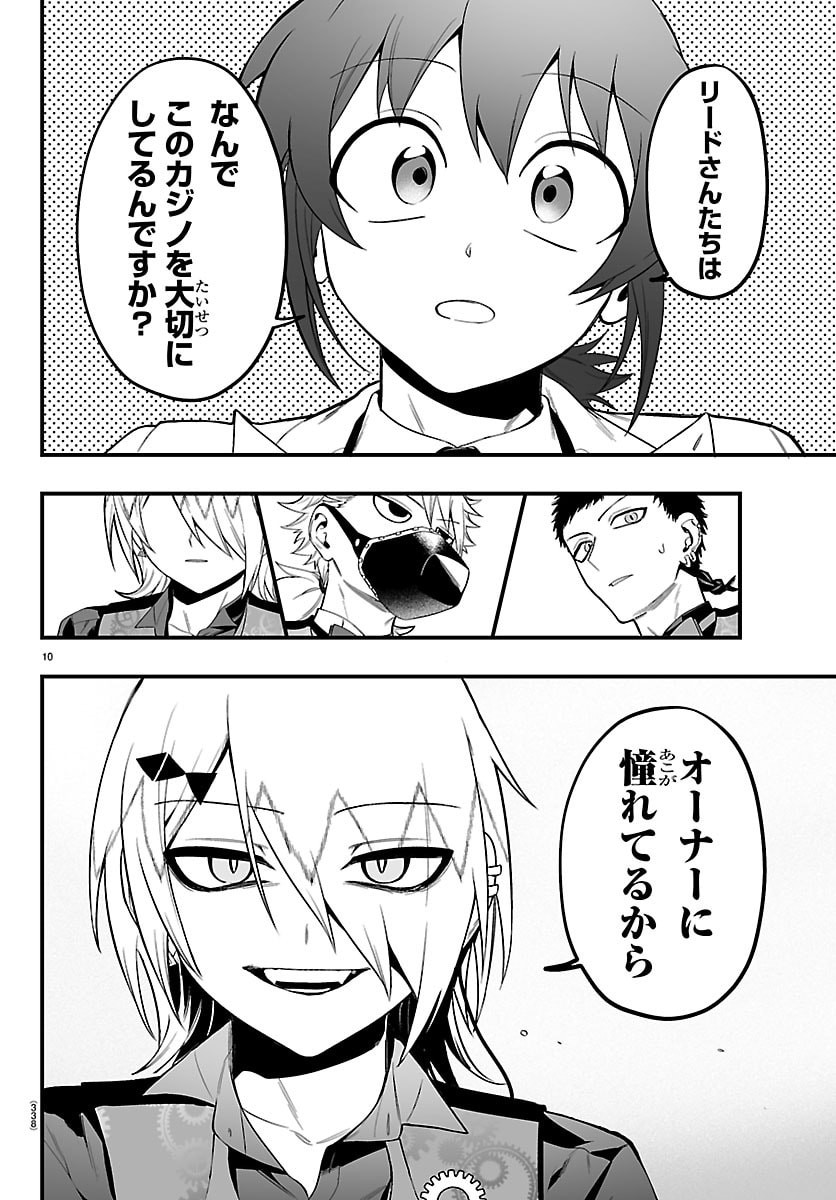Page 10