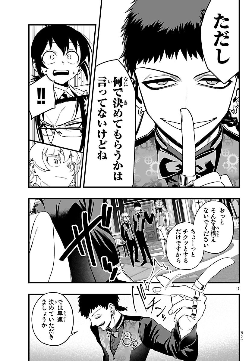 Page 13