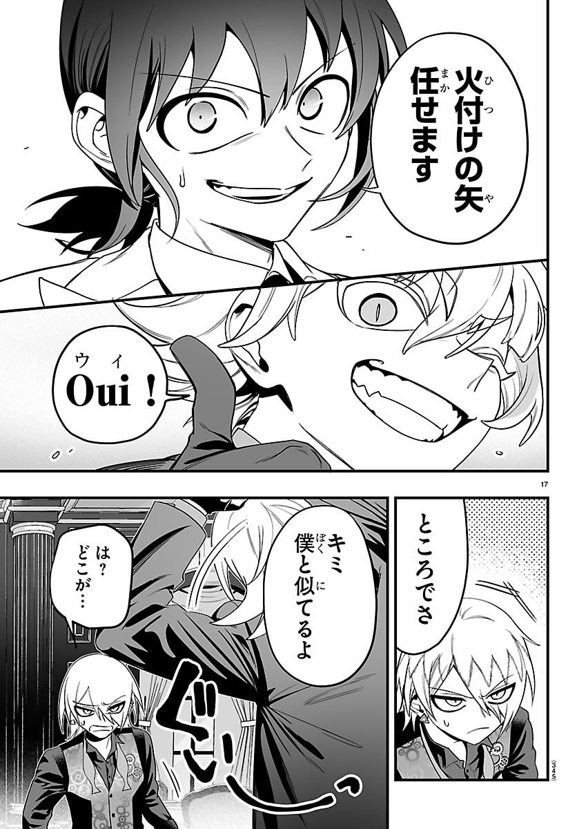 Page 17