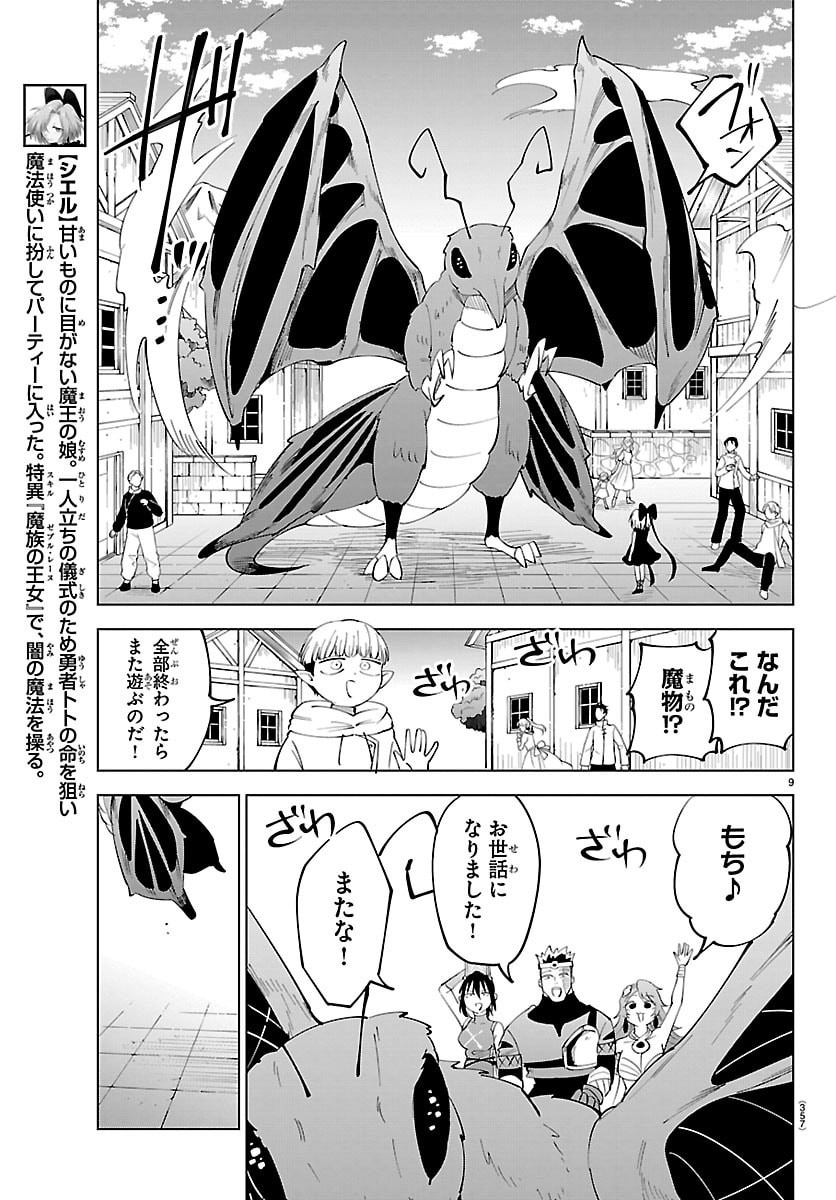 Page 9