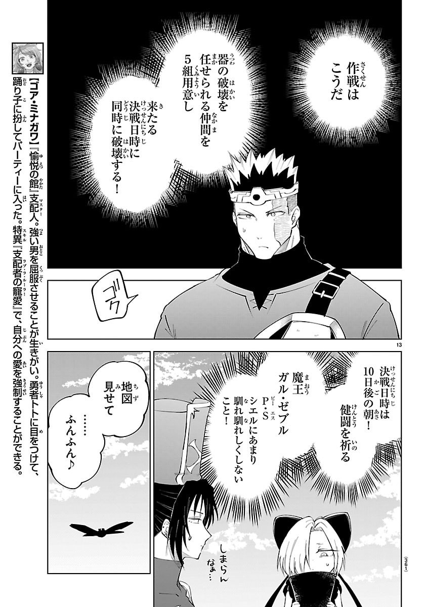 Page 13
