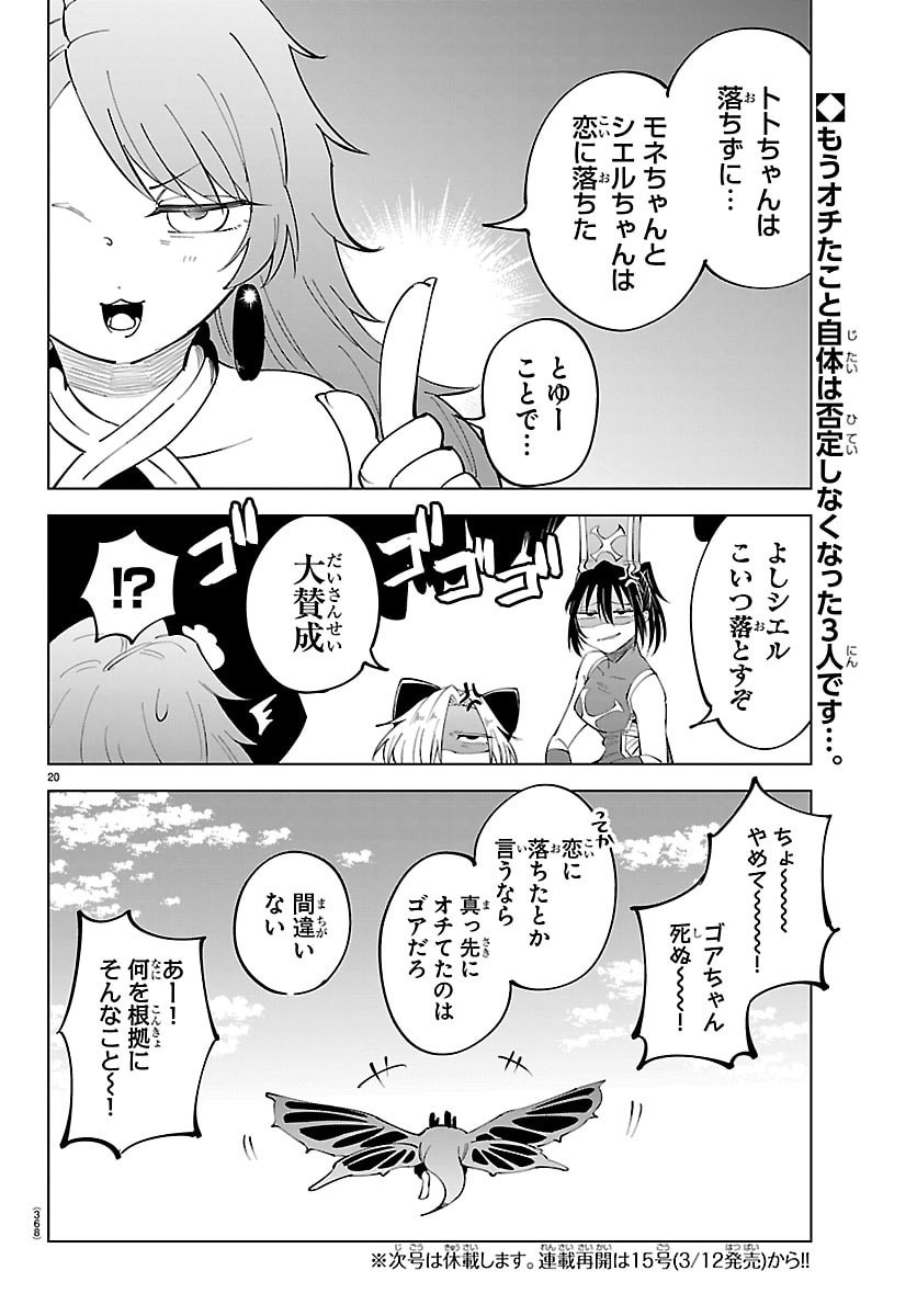 Page 20