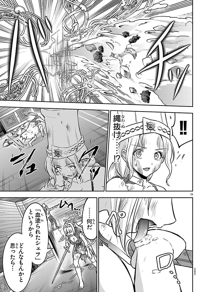 Page 13