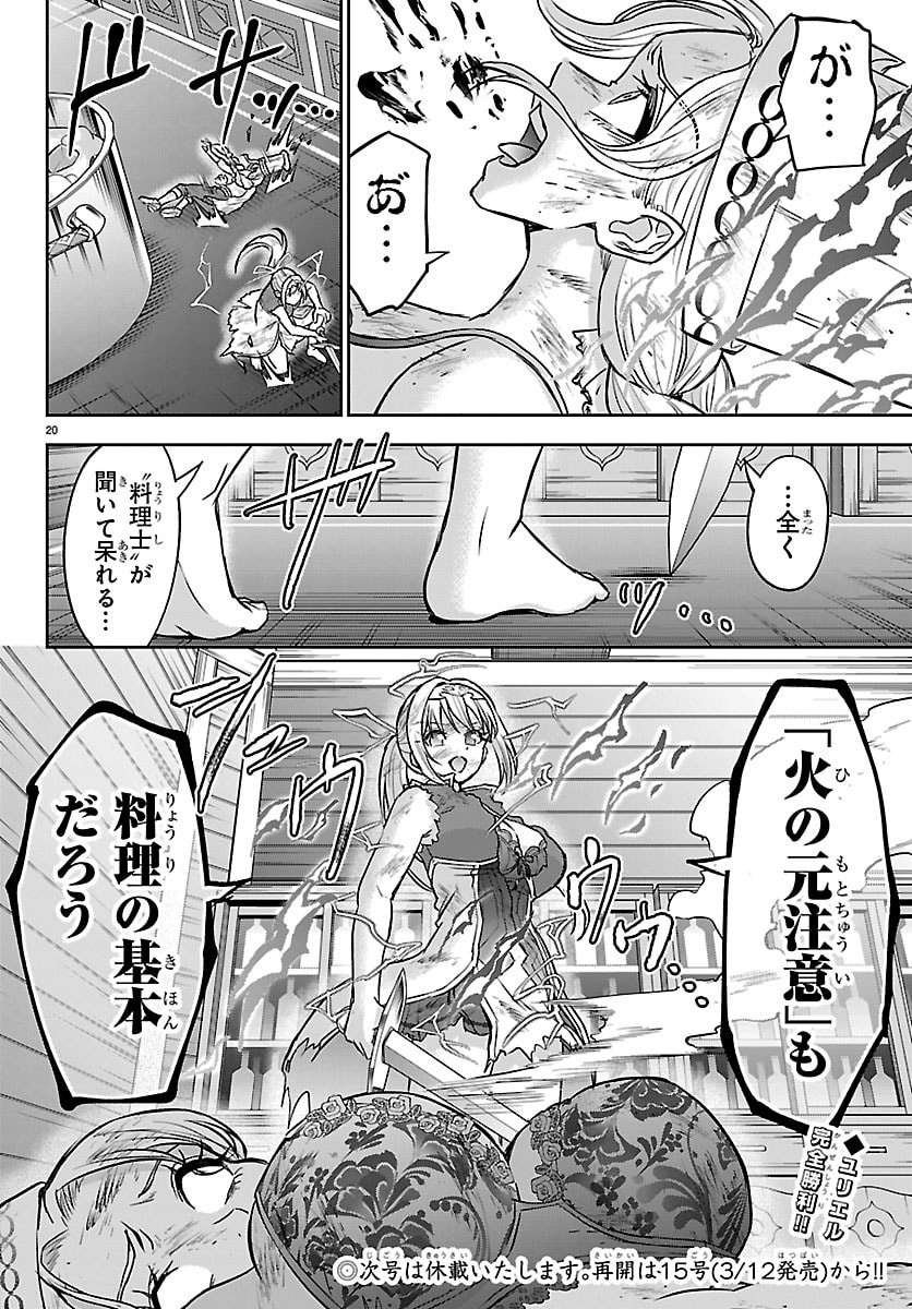 Page 20