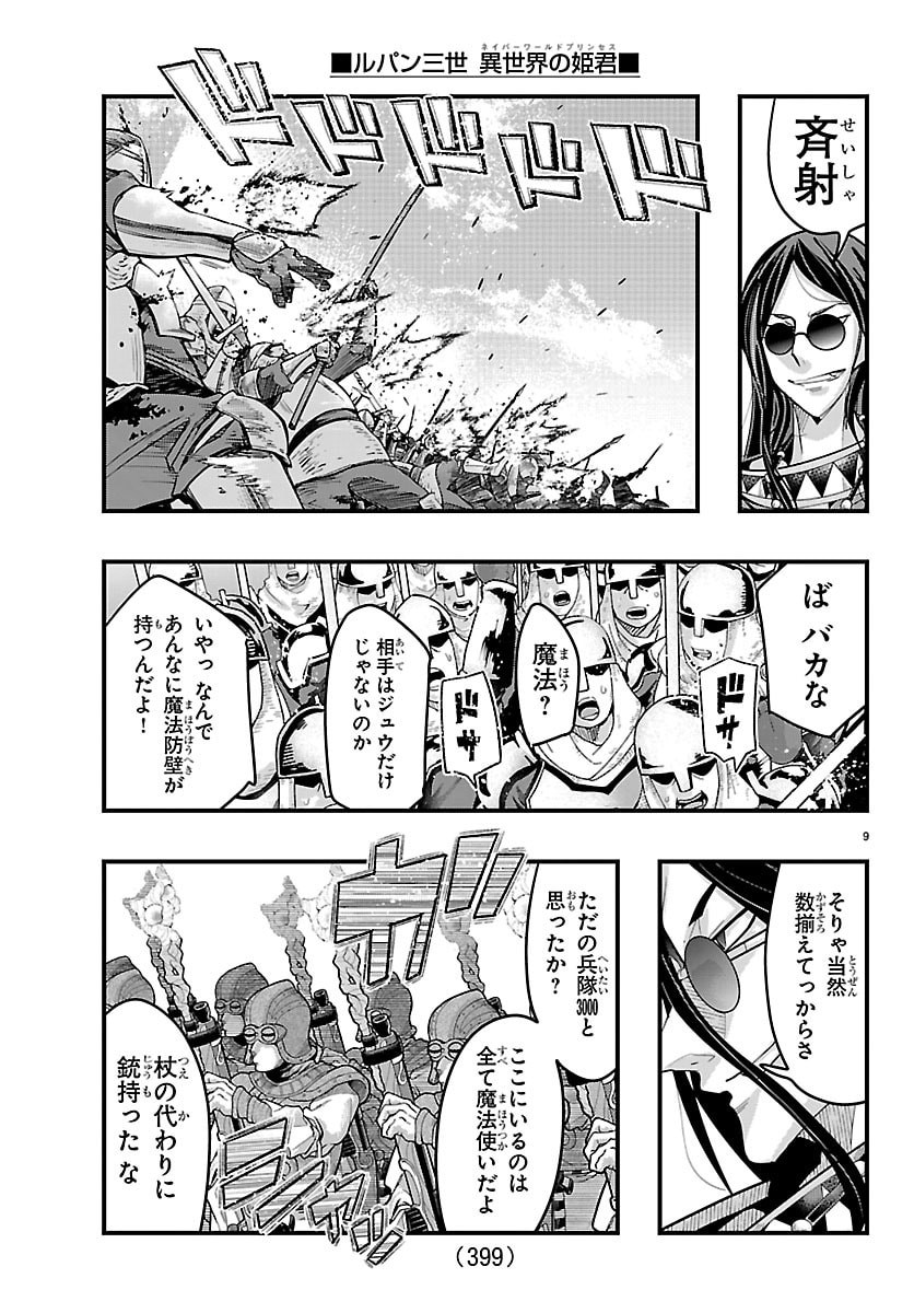 Page 9