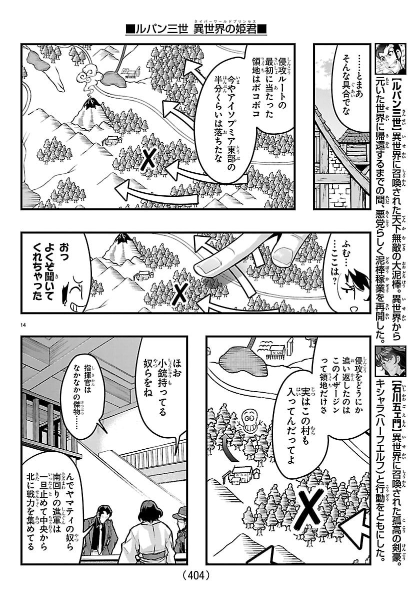 Page 14