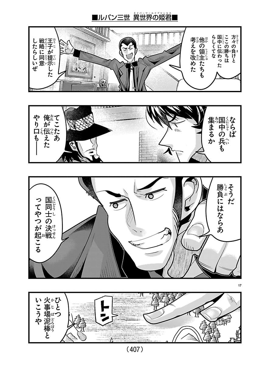Page 17