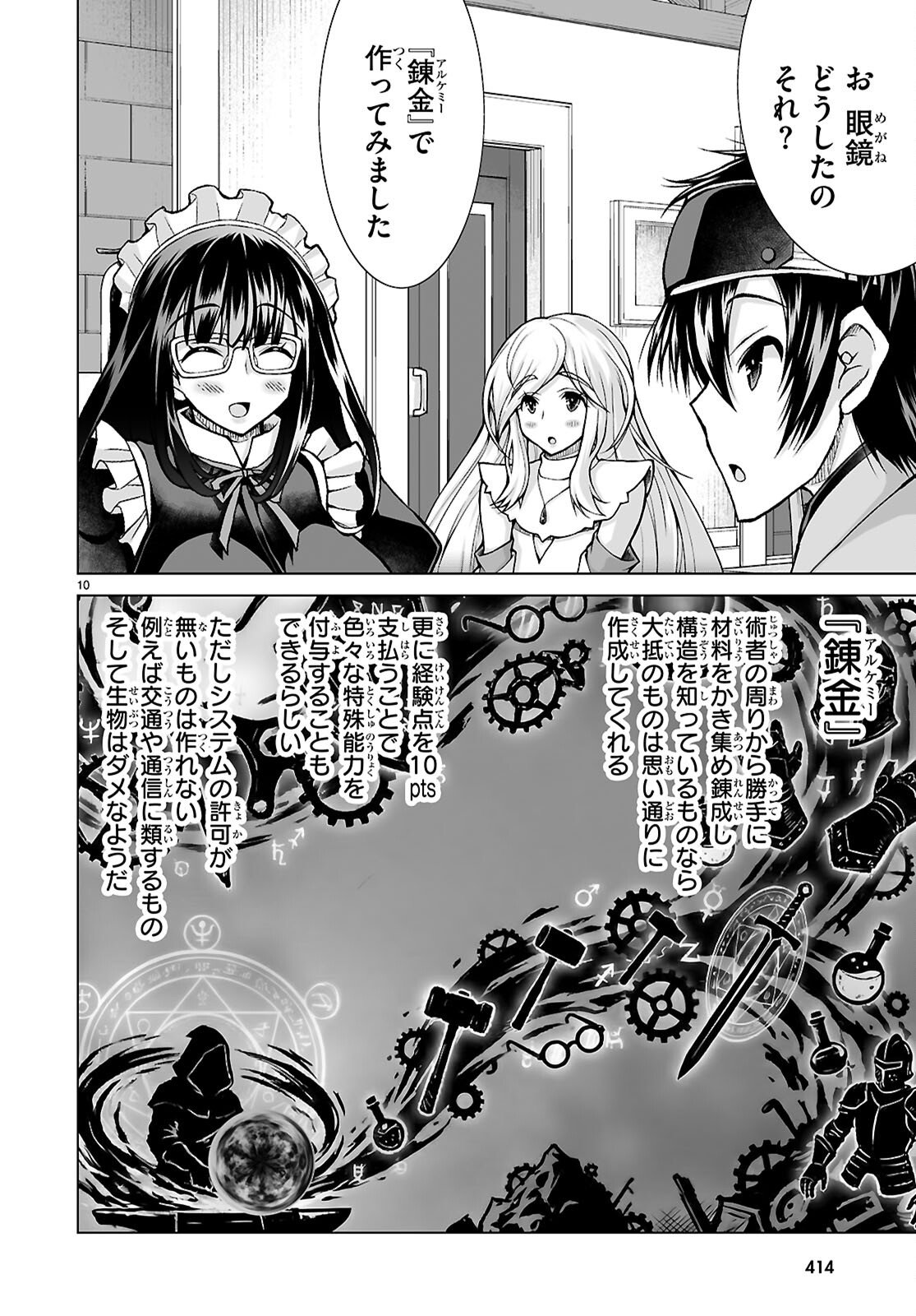 Page 10