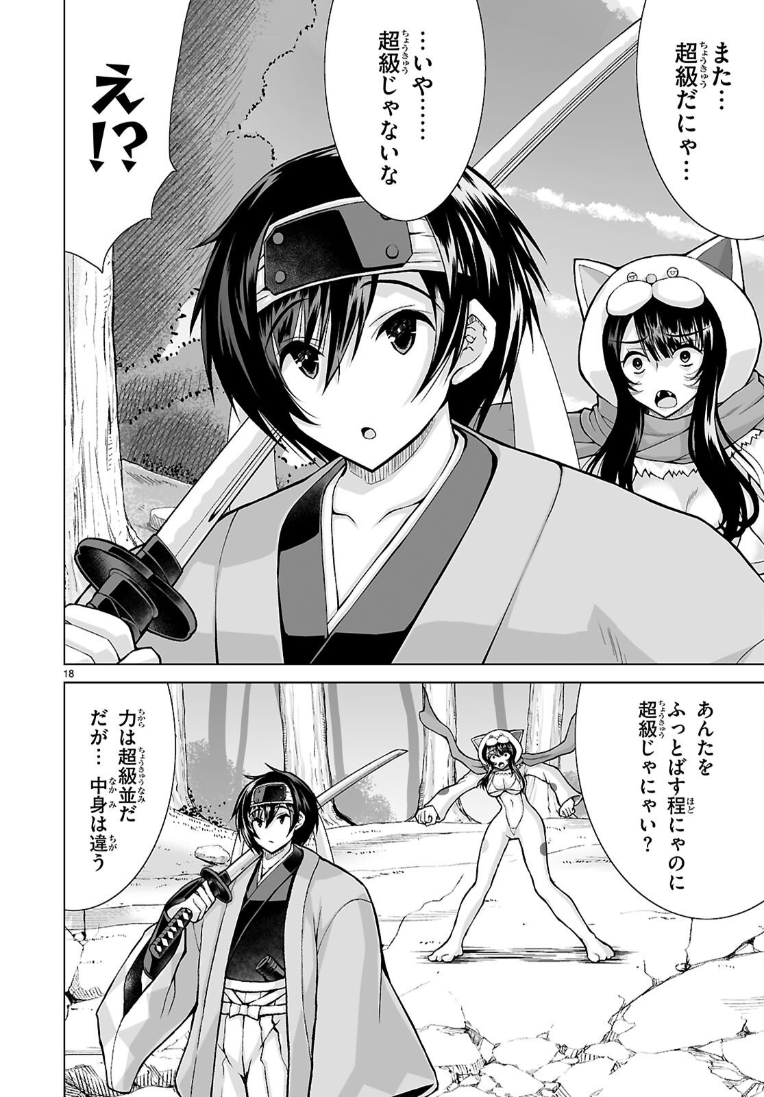 Page 18