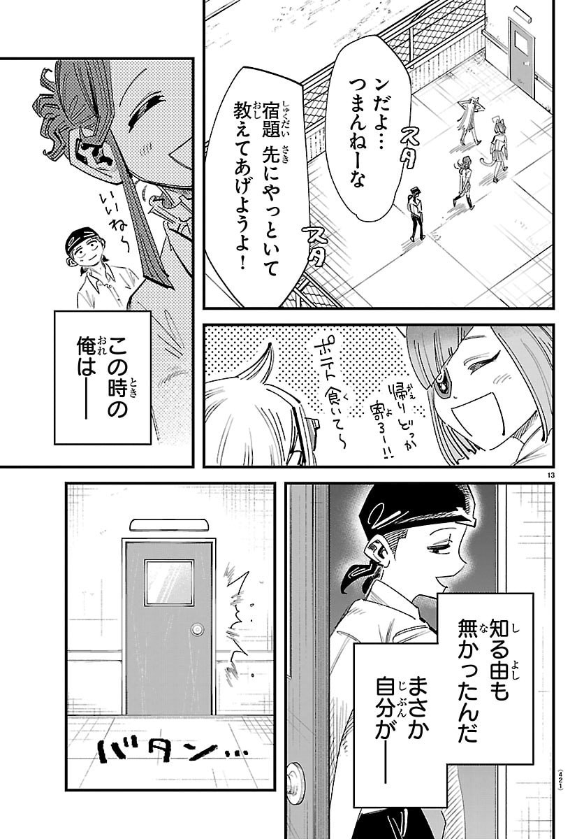 Page 13