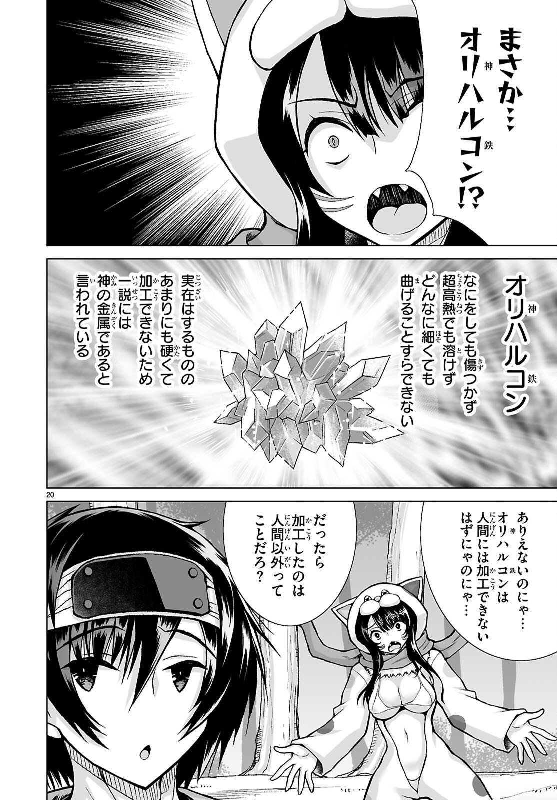 Page 20