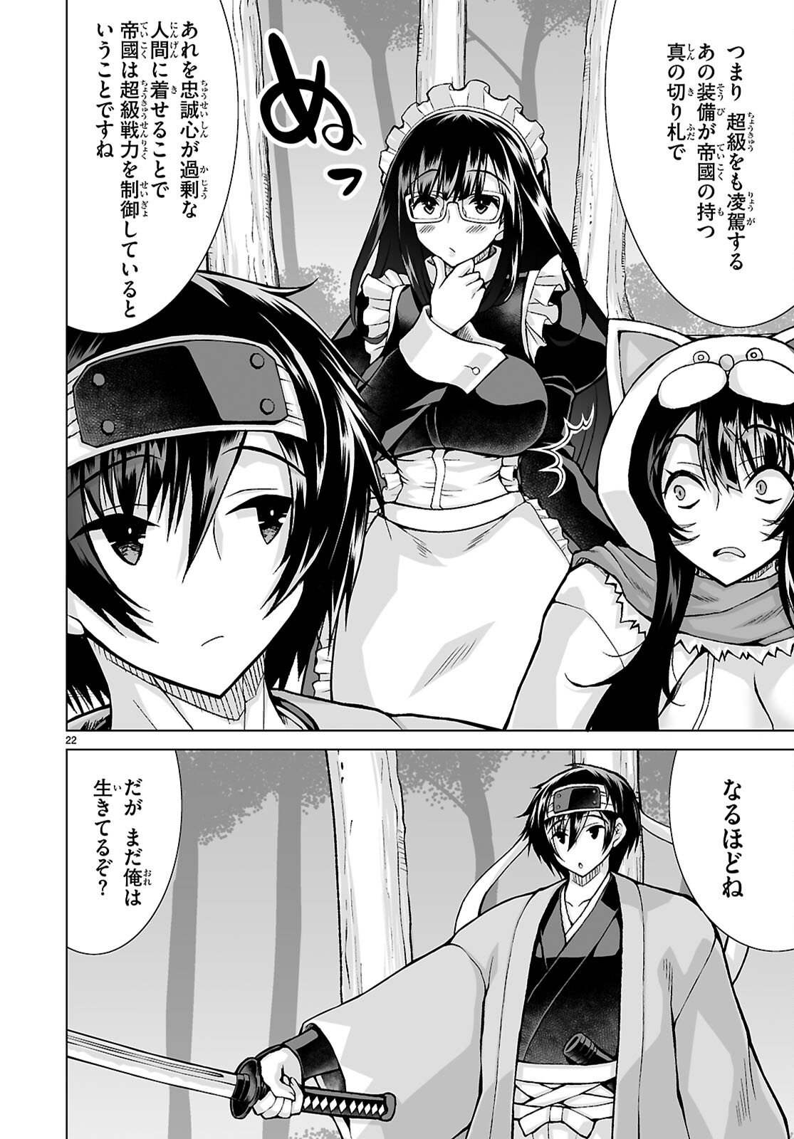 Page 22