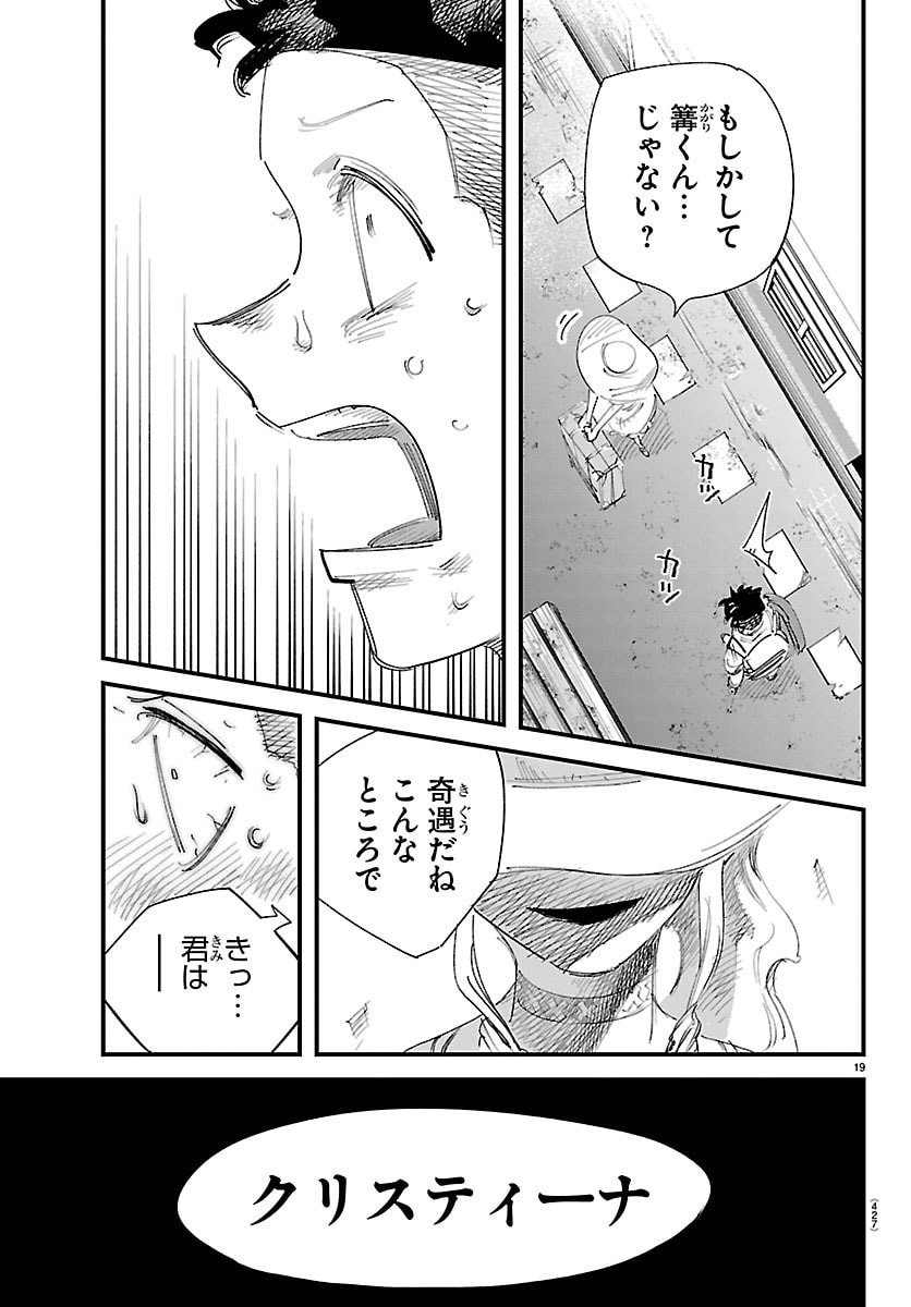 Page 19