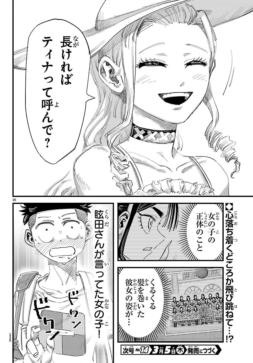 Page 20
