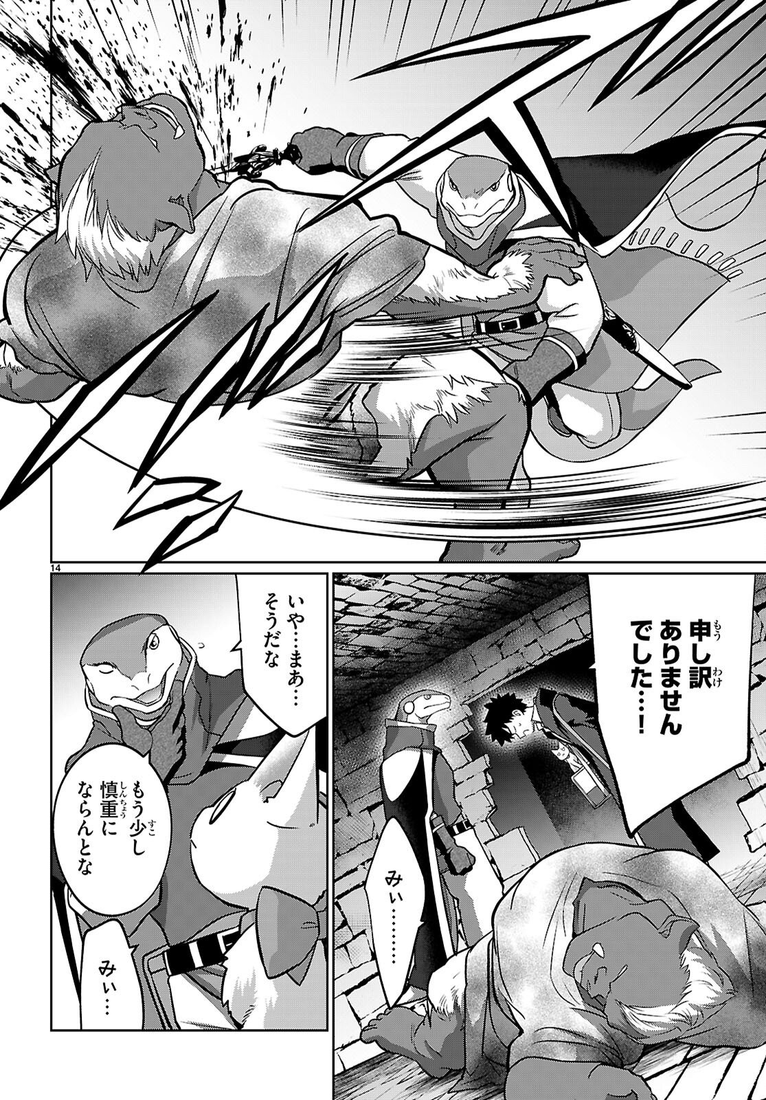 Page 14