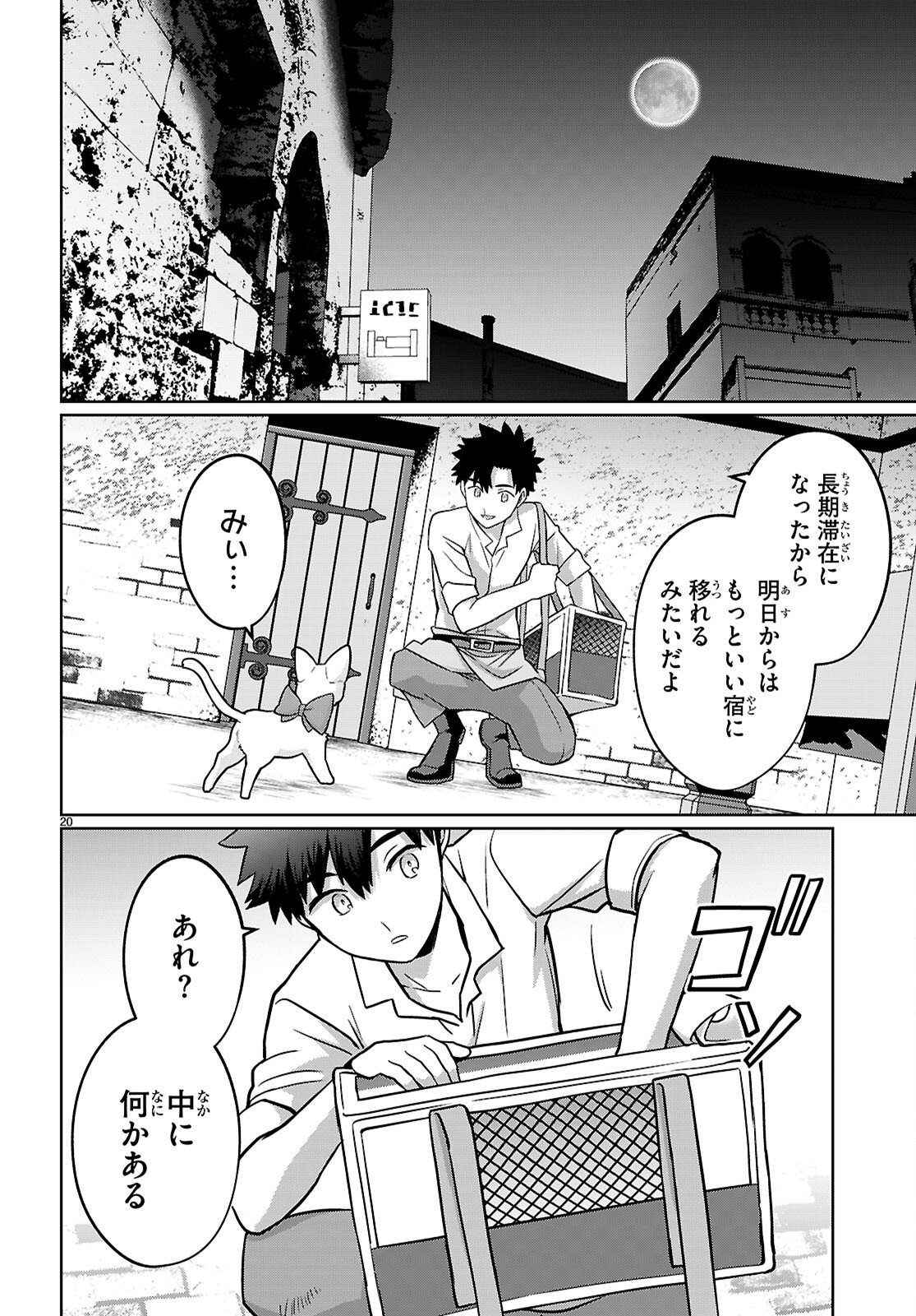 Page 20