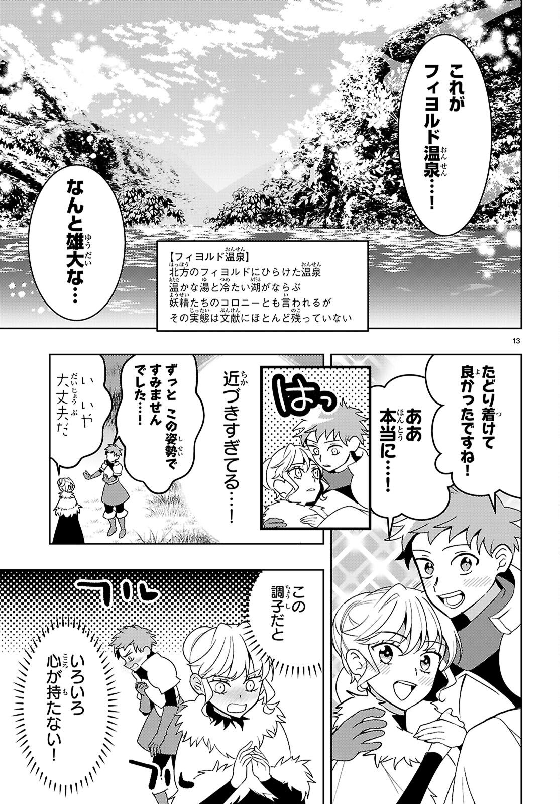 Page 13