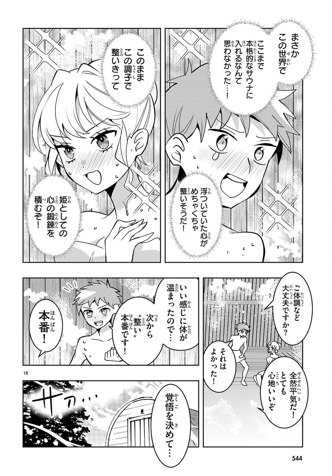Page 18