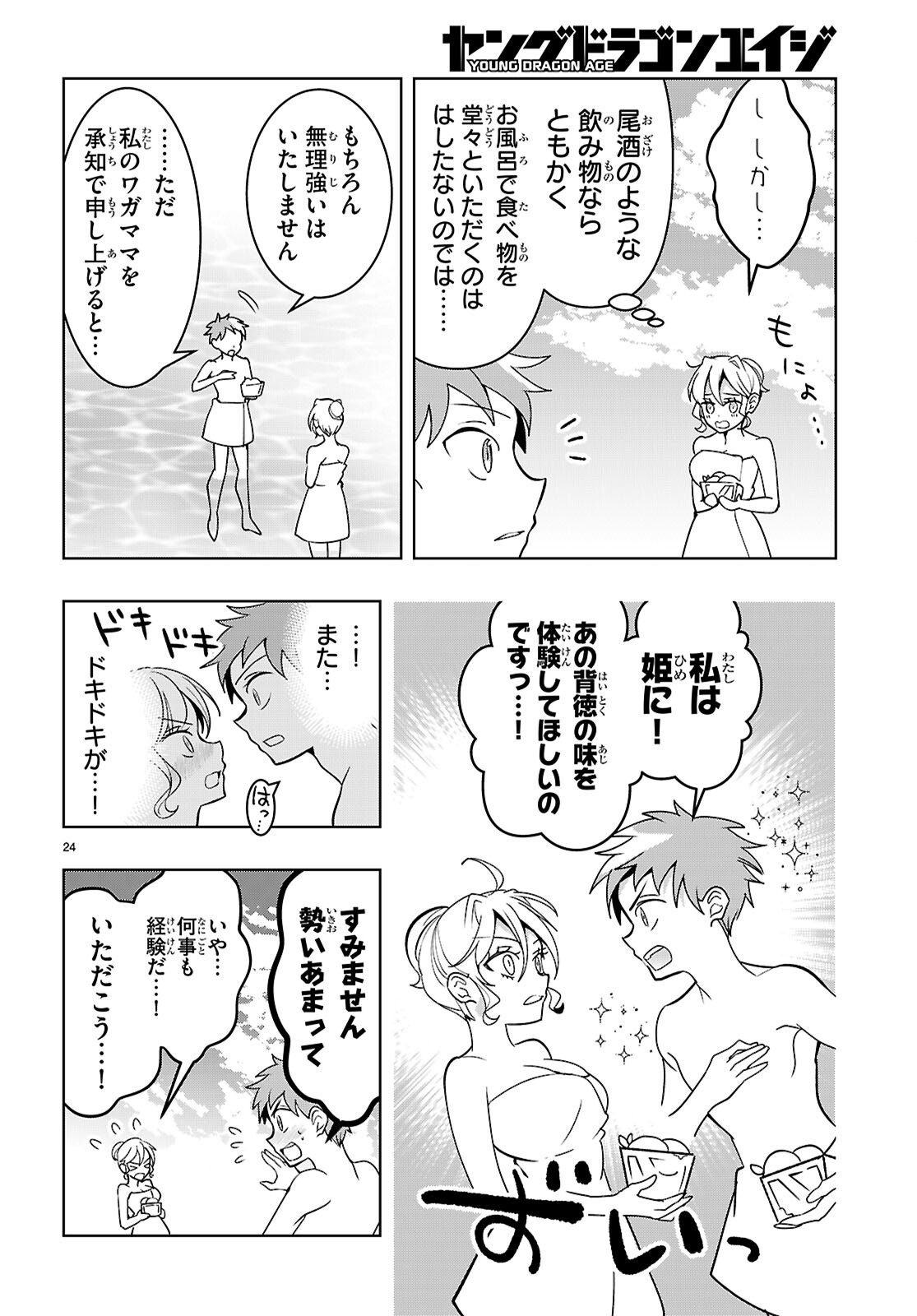 Page 24