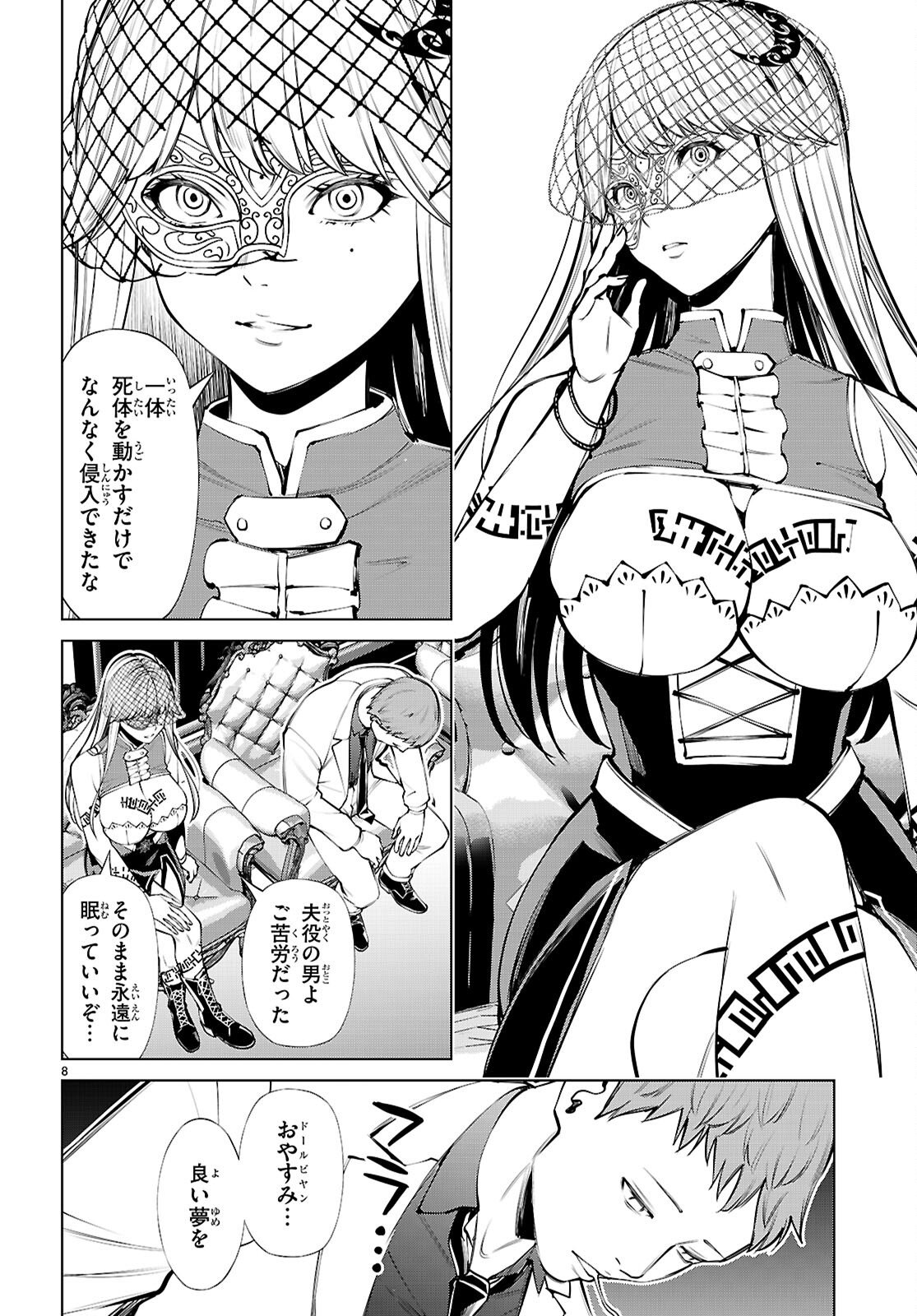 Page 8