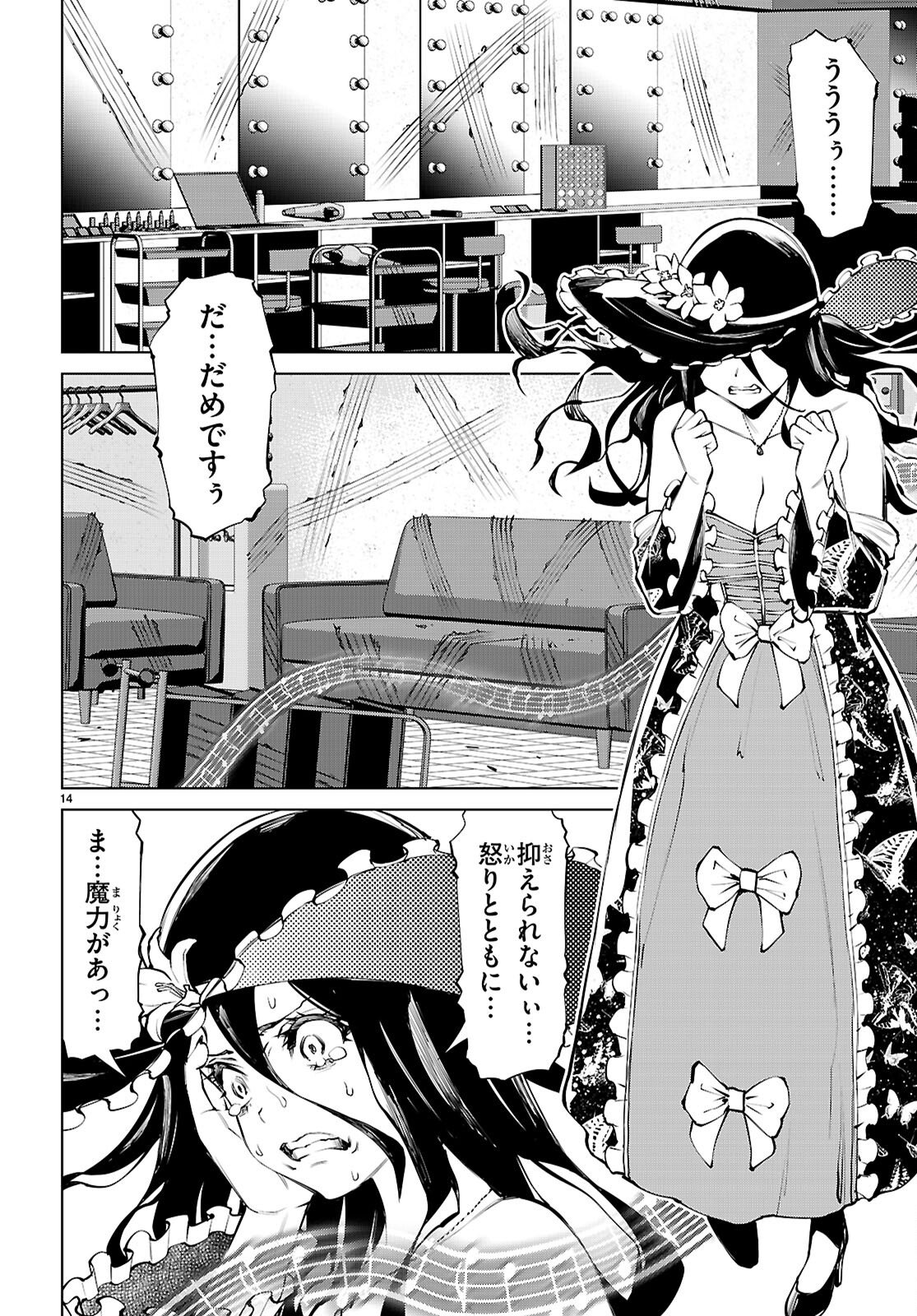 Page 14