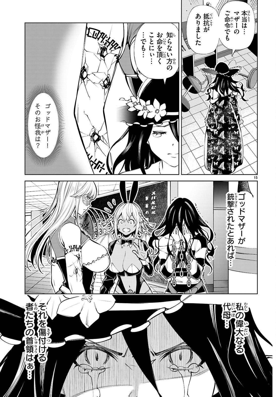 Page 15
